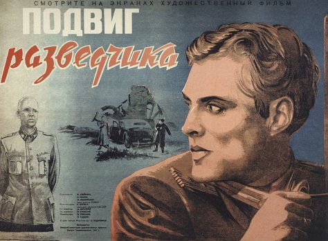 Feat of an Intelligence Officer Poster